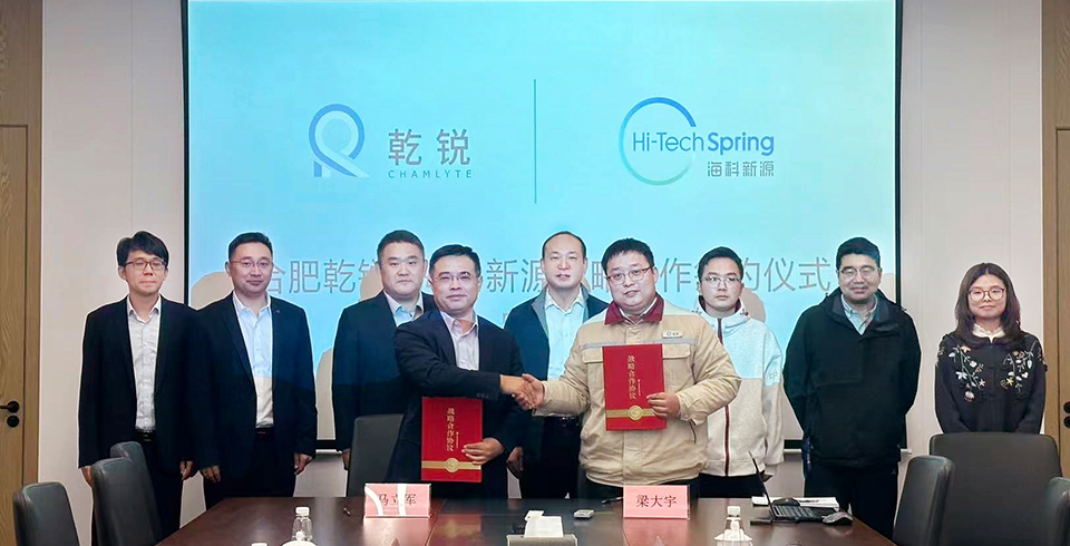 智观新源公司与合肥乾锐达成战略合作，，，，巩固电池电解液材料市占率